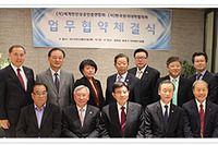 세계한인상공인총연합회와 업무협약식