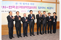 국회사무처와 업무협약식