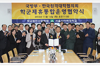 국방부와 업무협약식