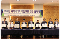 미국 LA 한인상공회의소‧미주한국학교연합회와 업무협약식