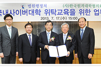법원행정처와 업무협약식