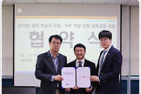성인학습자 역량강화 교육콘텐츠 개발 사업